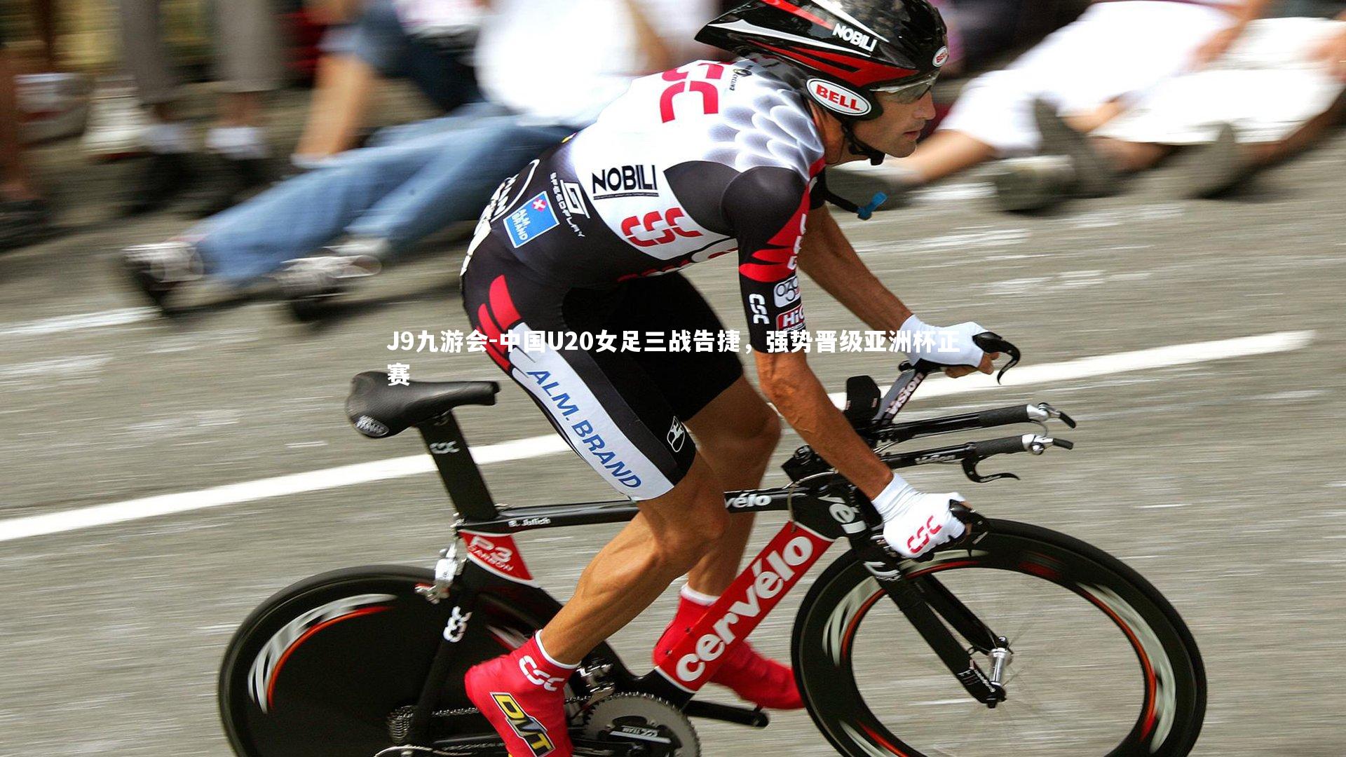 中国U20女足三战告捷，强势晋级亚洲杯正赛